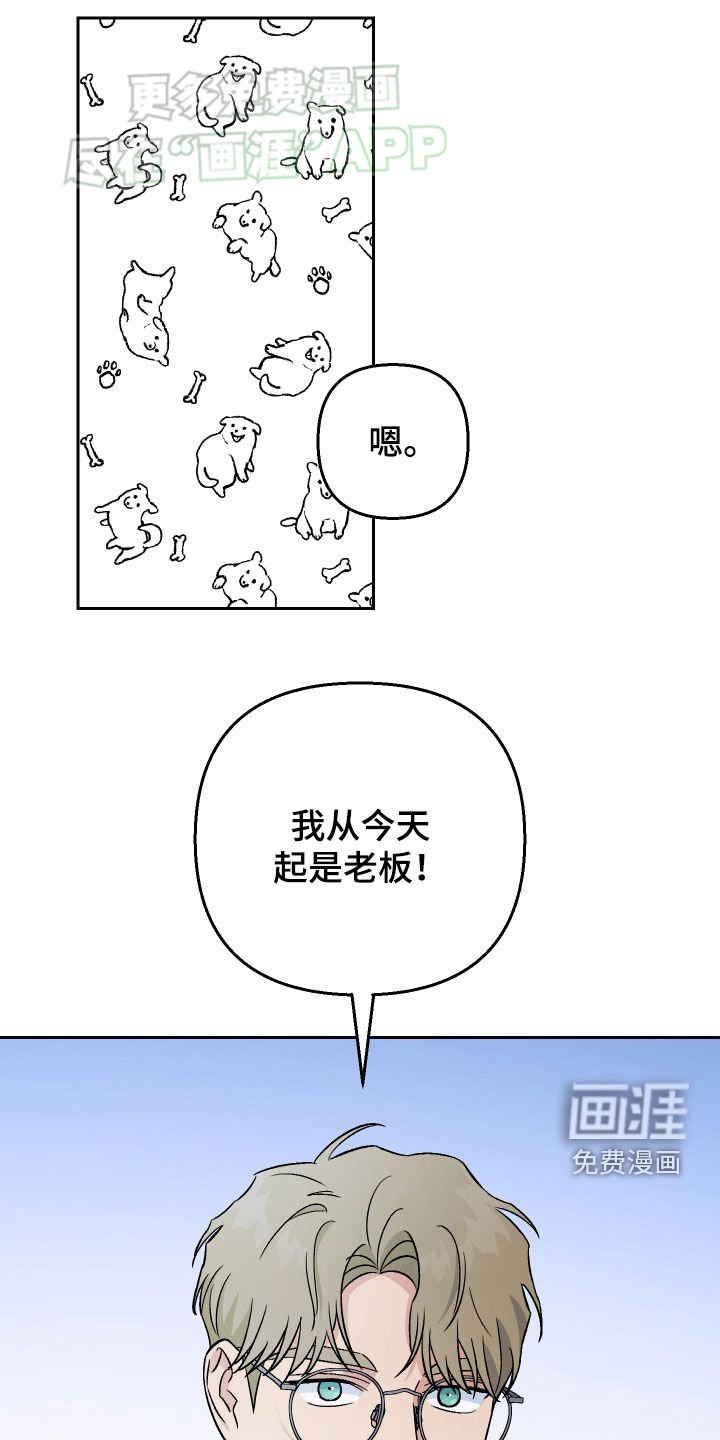 第139章：【第二季】老板