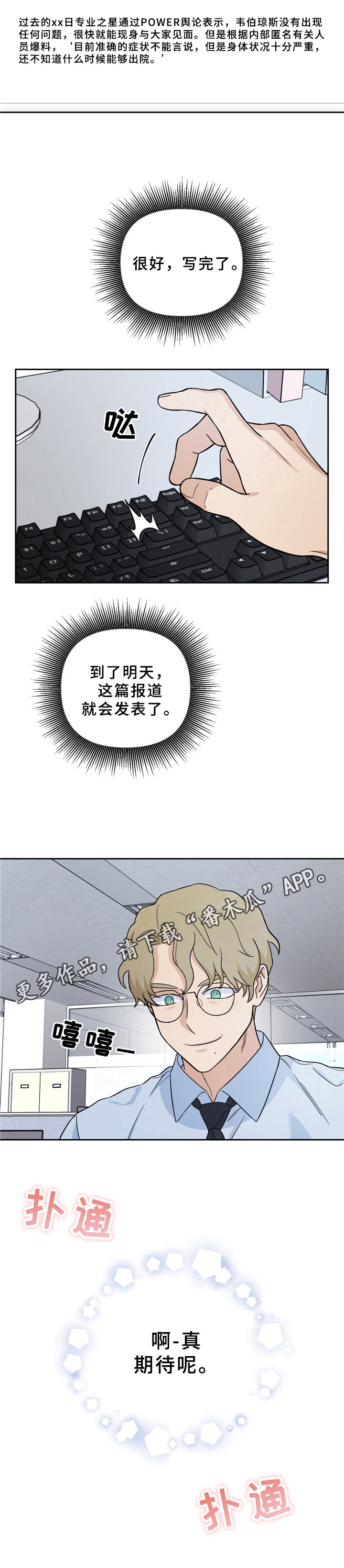 第14章：新闻