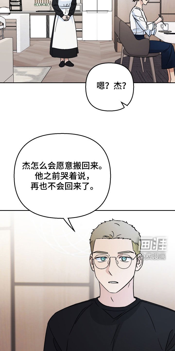 第140章：【第二季】阴沉