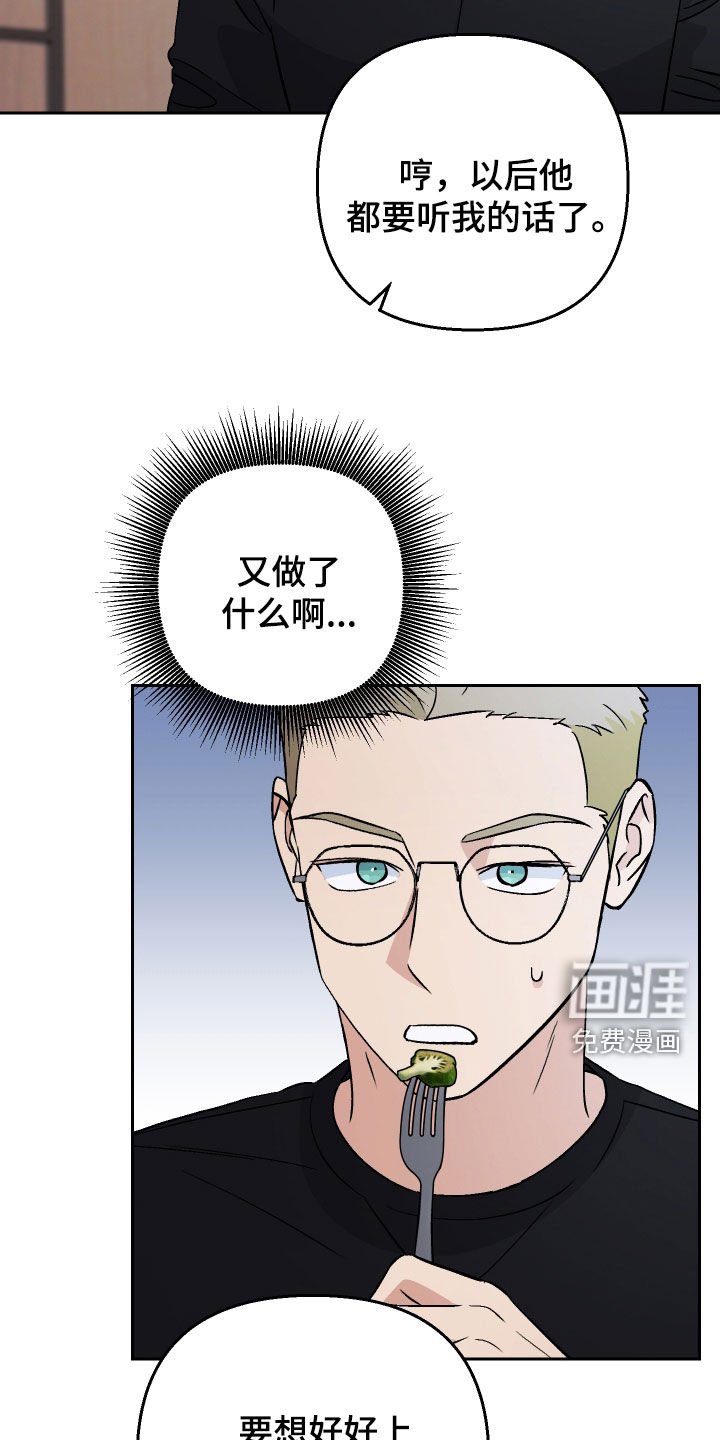 第140章：【第二季】阴沉