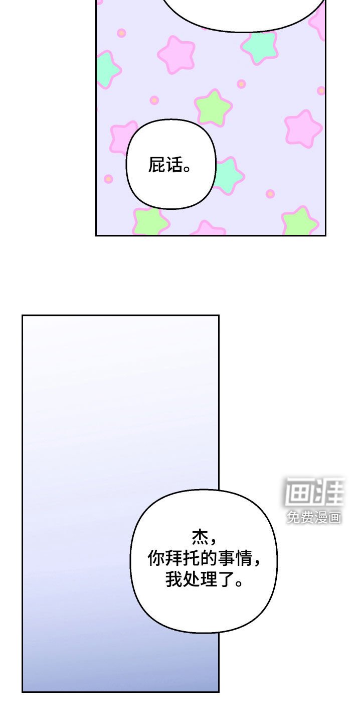 第140章：【第二季】阴沉