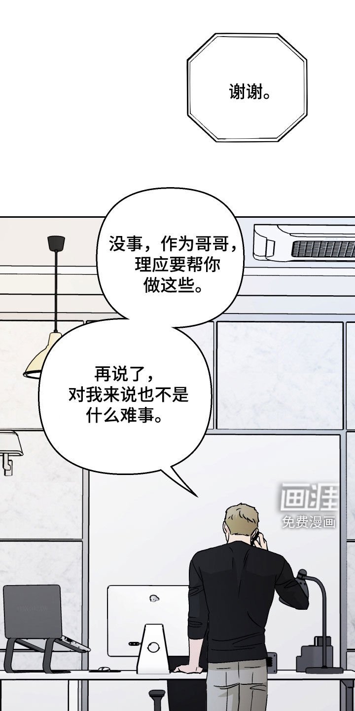 第140章：【第二季】阴沉
