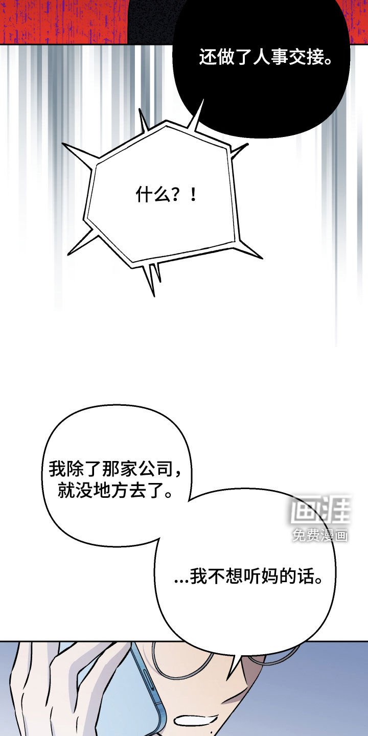 第140章：【第二季】阴沉