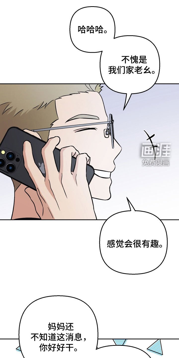 第140章：【第二季】阴沉