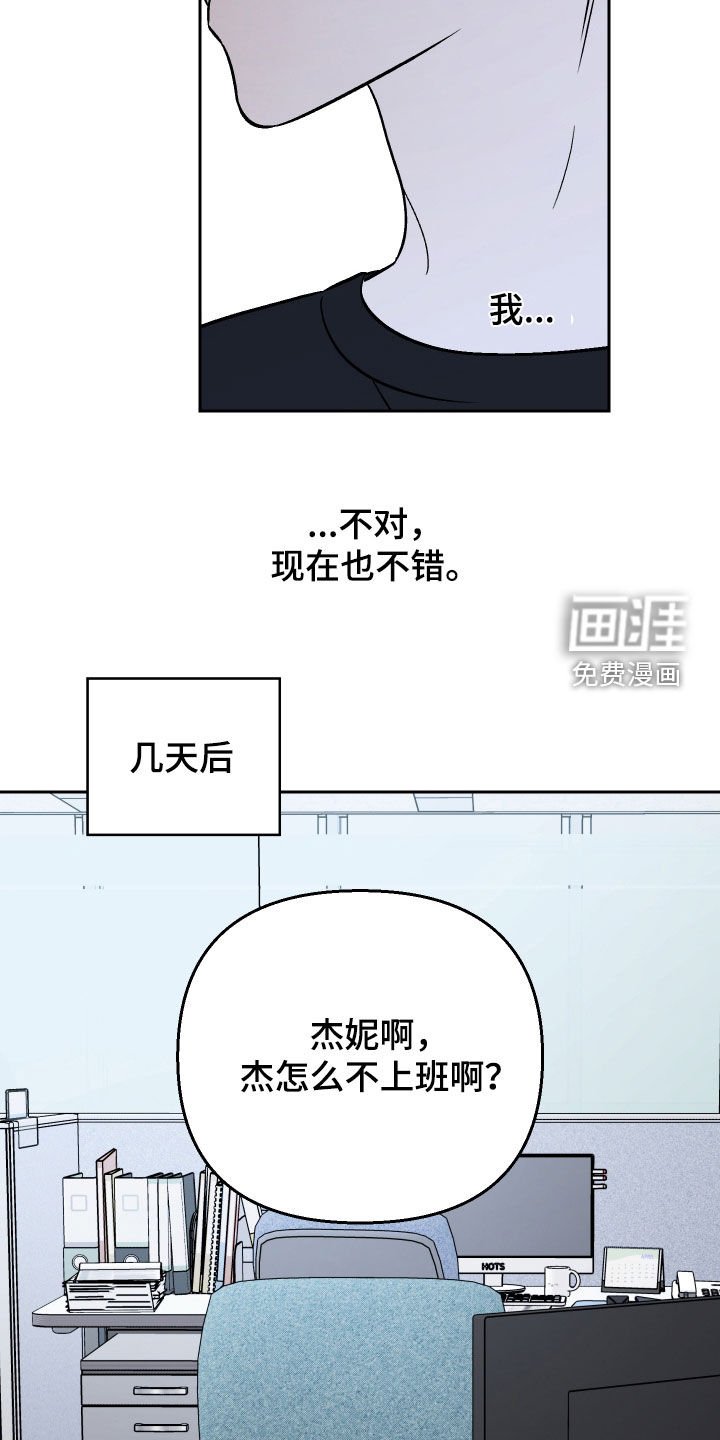 第140章：【第二季】阴沉