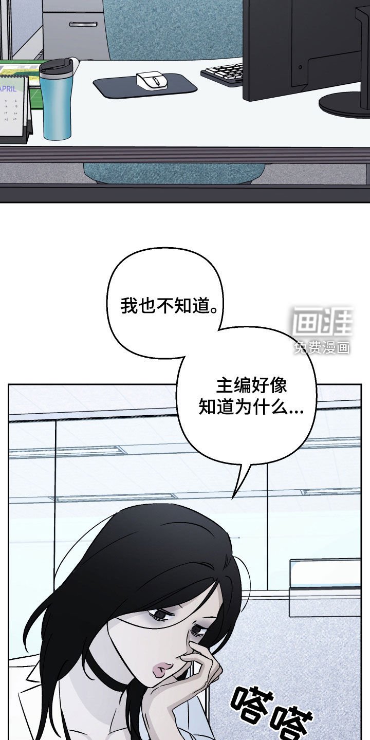 第140章：【第二季】阴沉