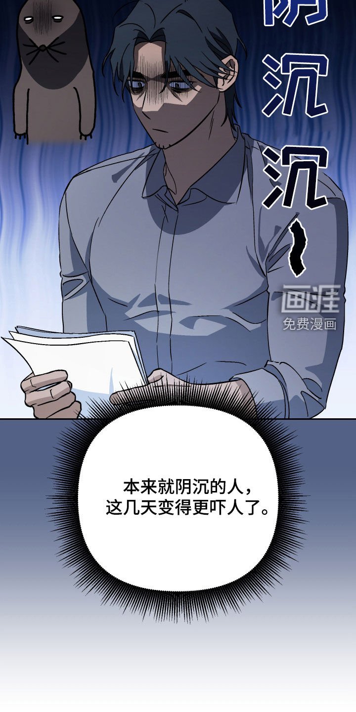 第140章：【第二季】阴沉