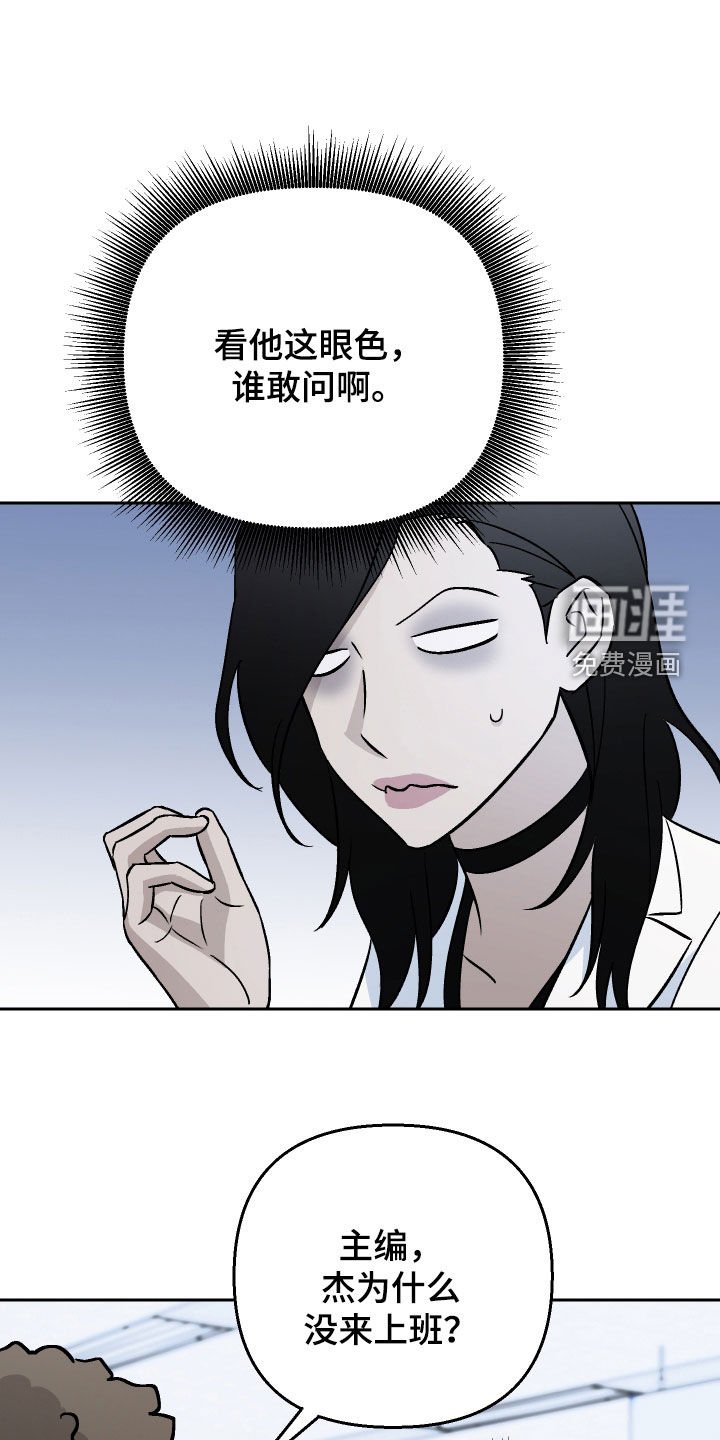 第140章：【第二季】阴沉