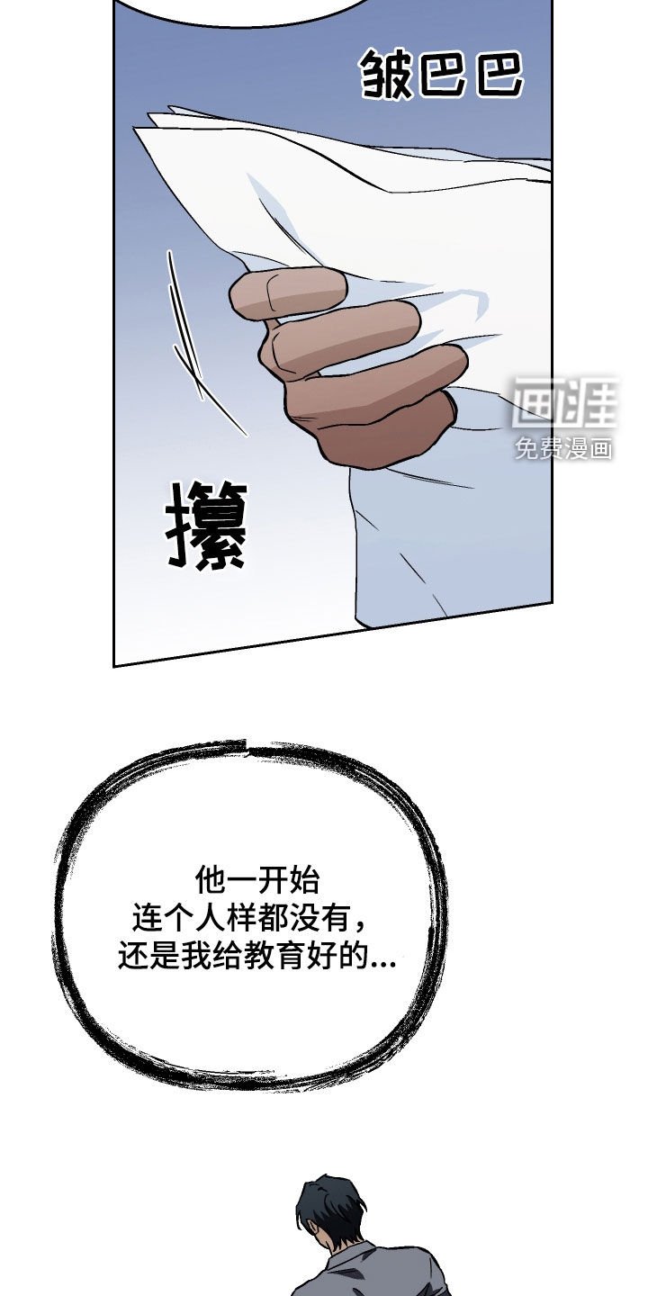 第141章：【第二季】可爱