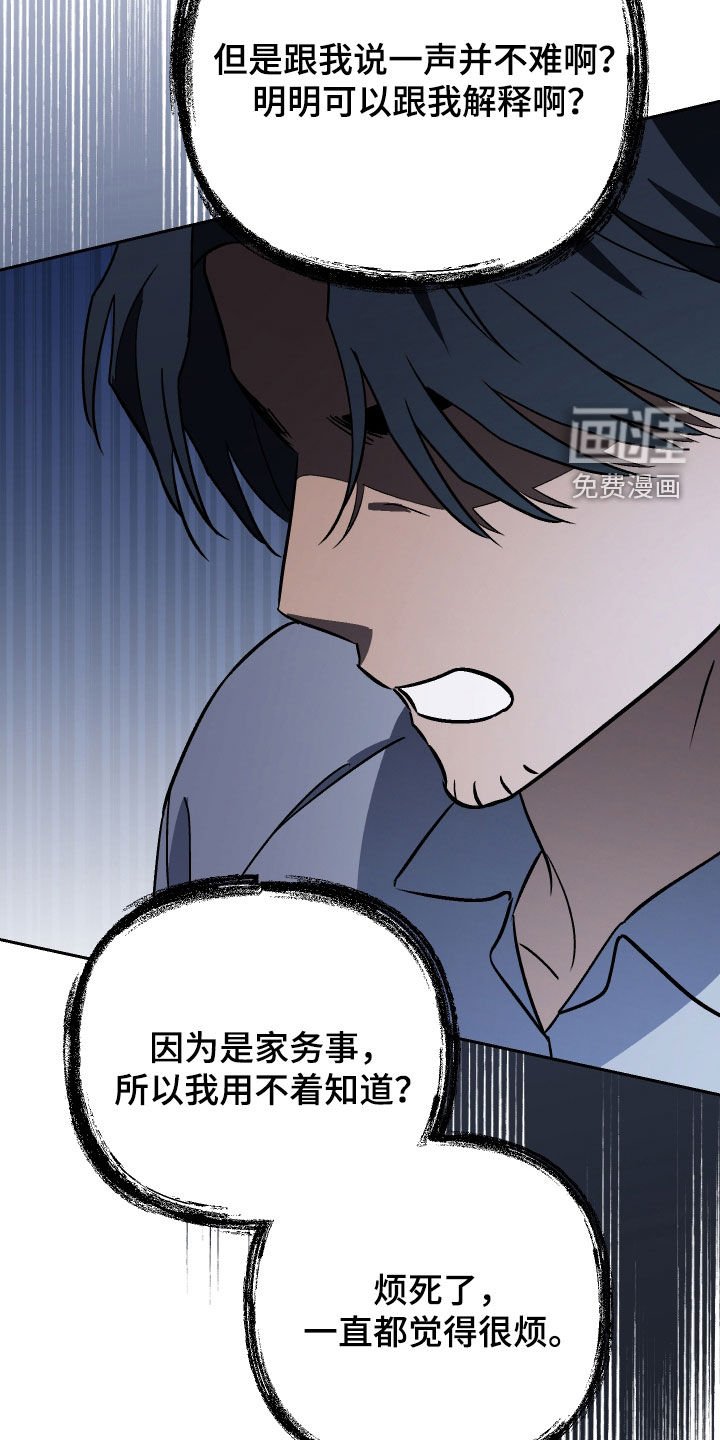 第141章：【第二季】可爱