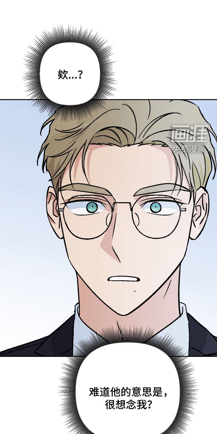 第141章：【第二季】可爱