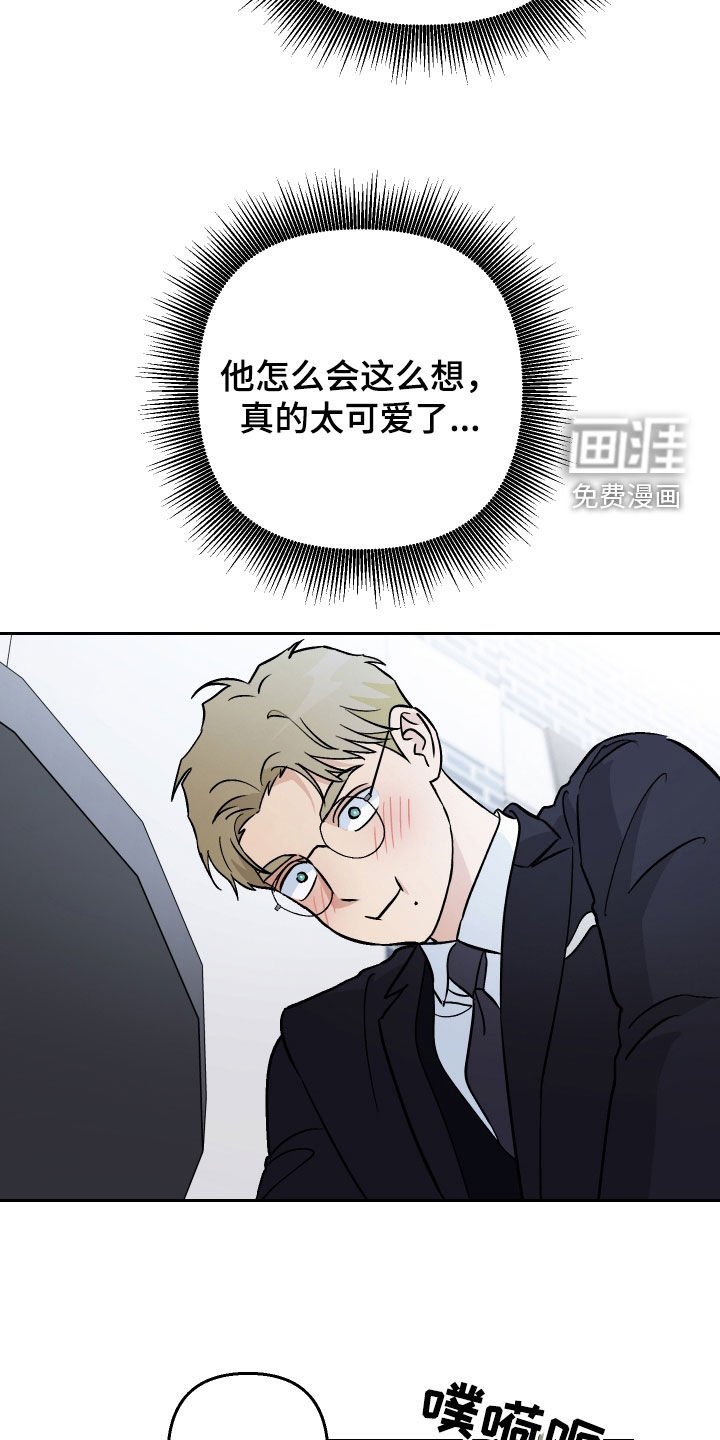 第141章：【第二季】可爱