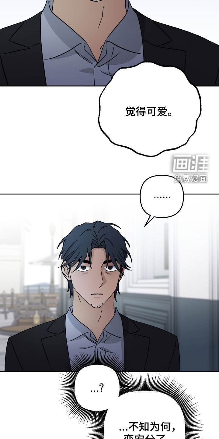 第141章：【第二季】可爱