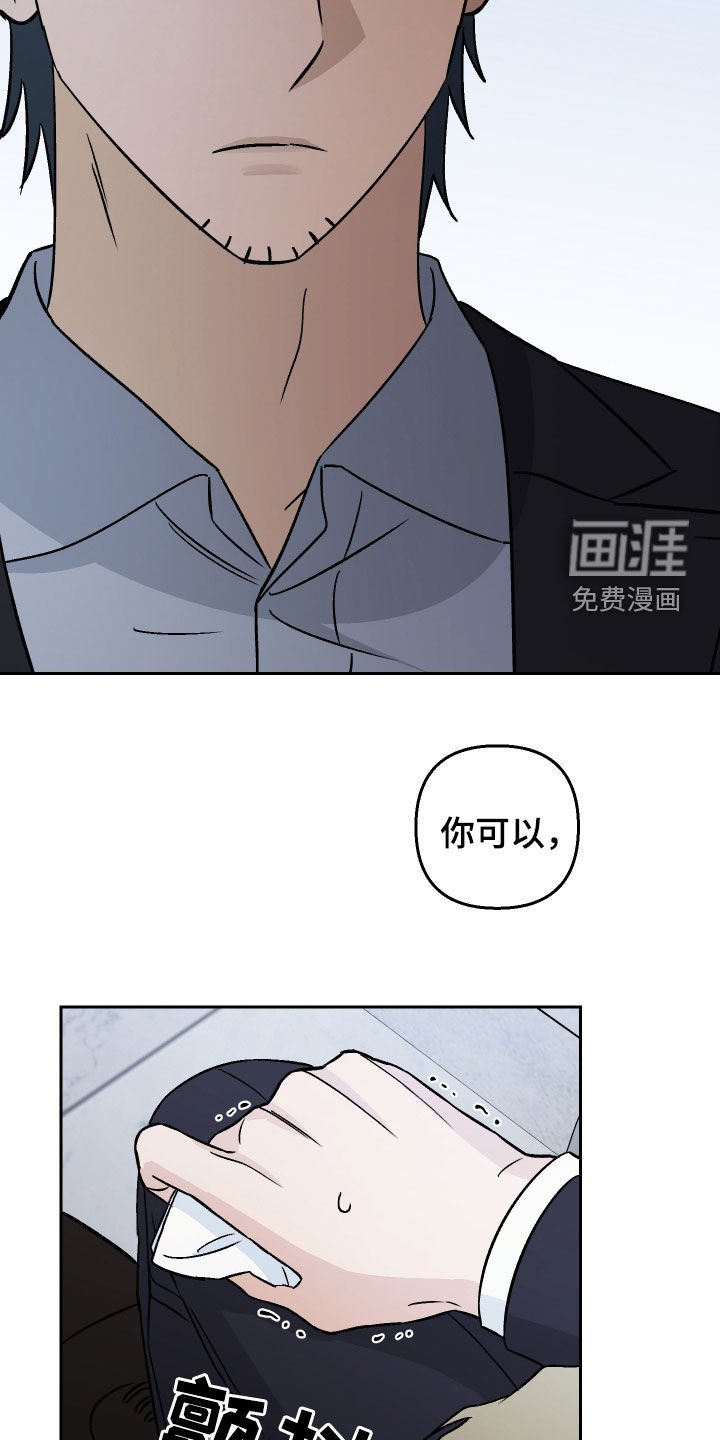 第141章：【第二季】可爱