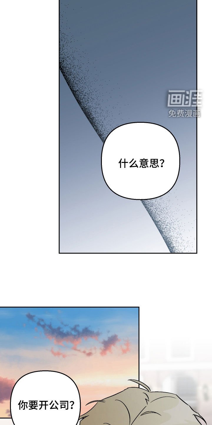 第142章：【第二季】变成现实