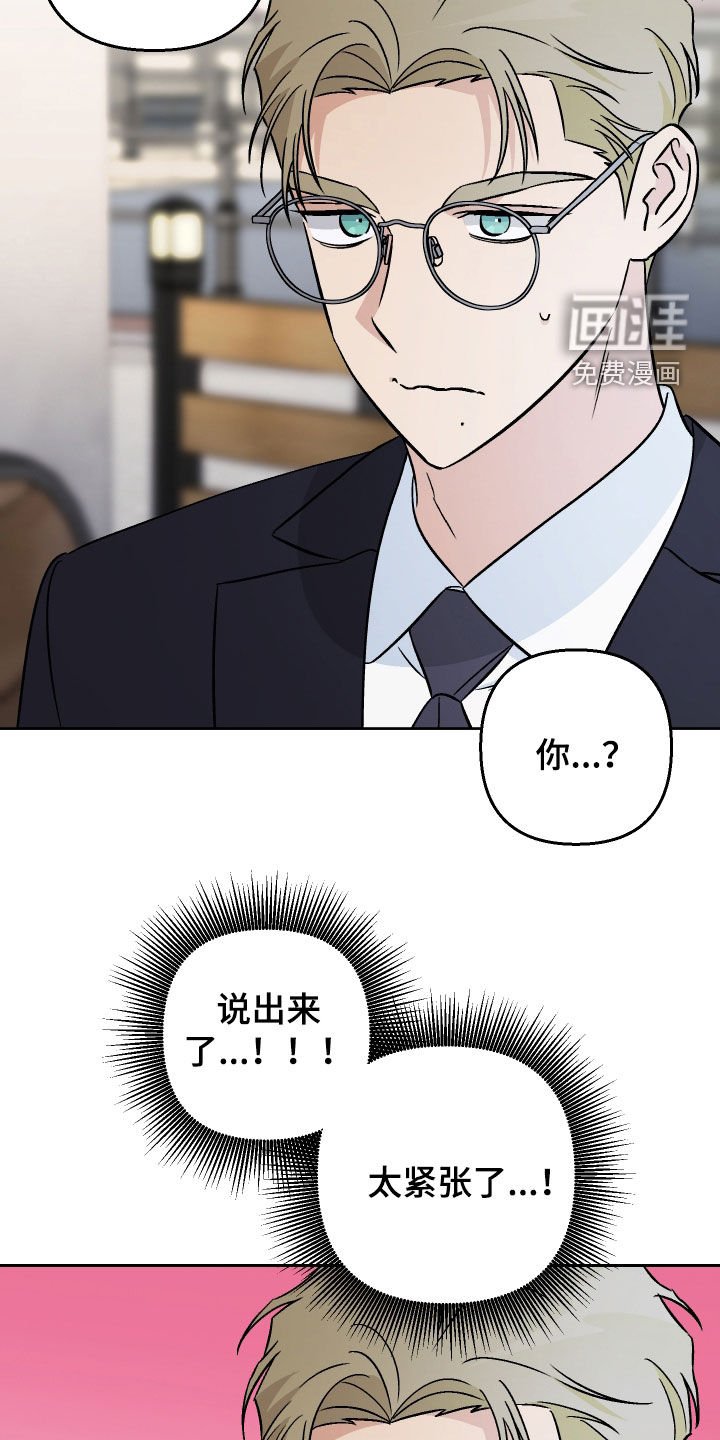 第142章：【第二季】变成现实