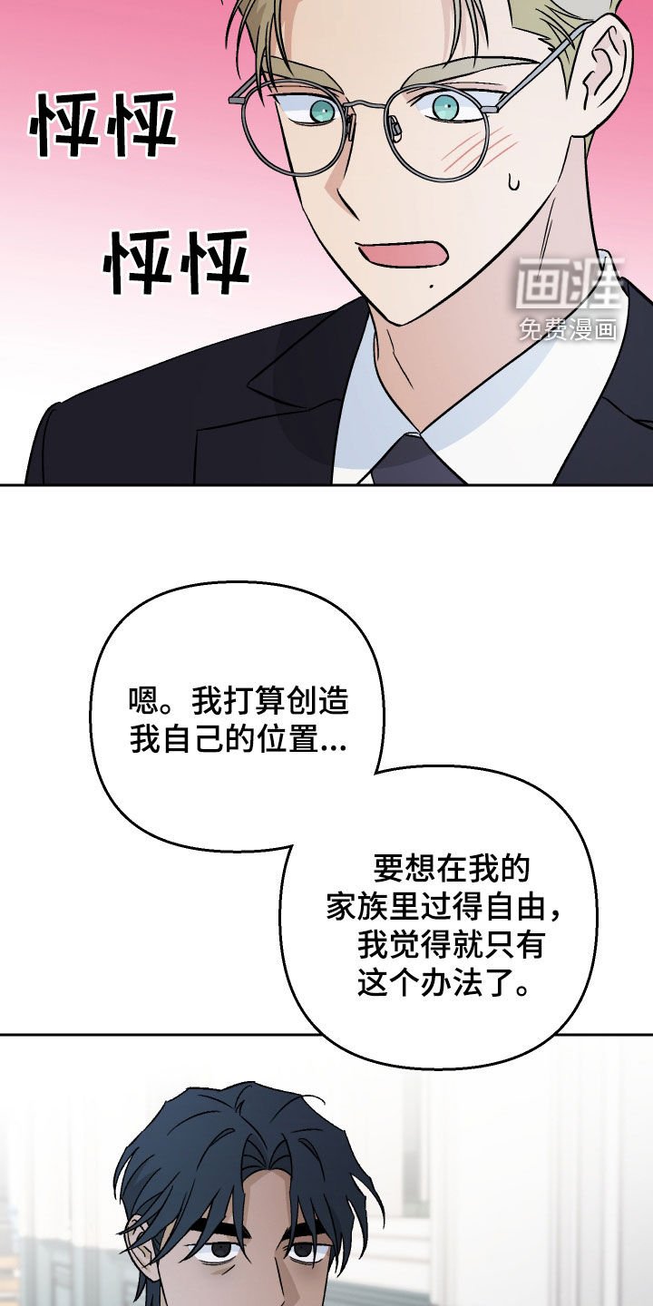 第142章：【第二季】变成现实