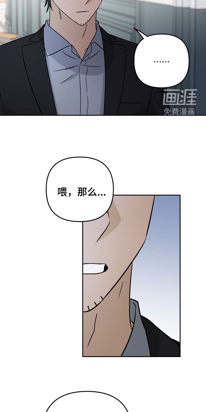 第142章：【第二季】变成现实