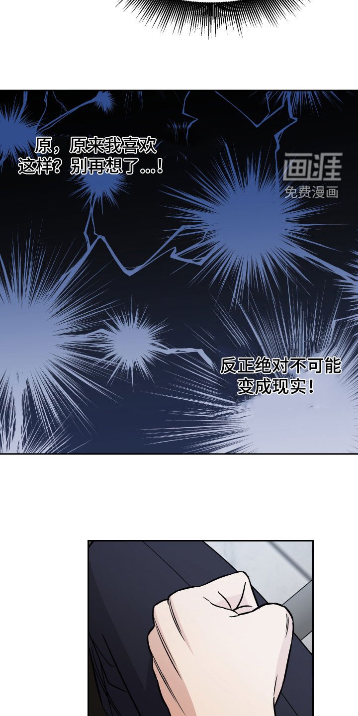第142章：【第二季】变成现实
