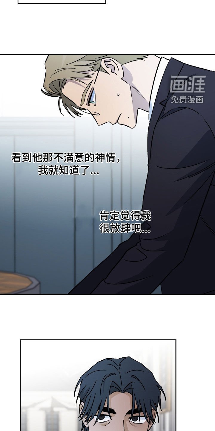 第142章：【第二季】变成现实