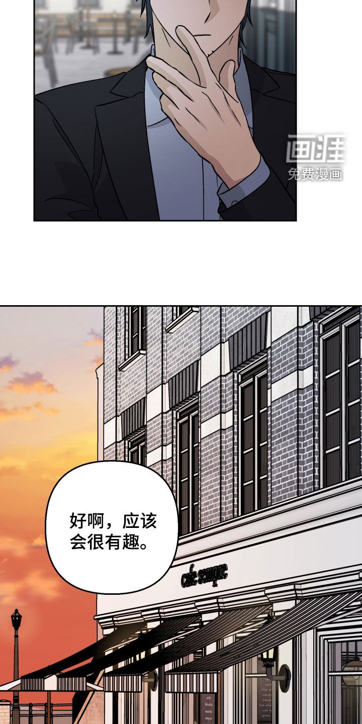 第142章：【第二季】变成现实