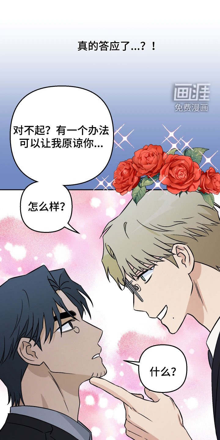 第142章：【第二季】变成现实