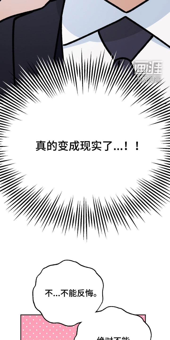 第142章：【第二季】变成现实