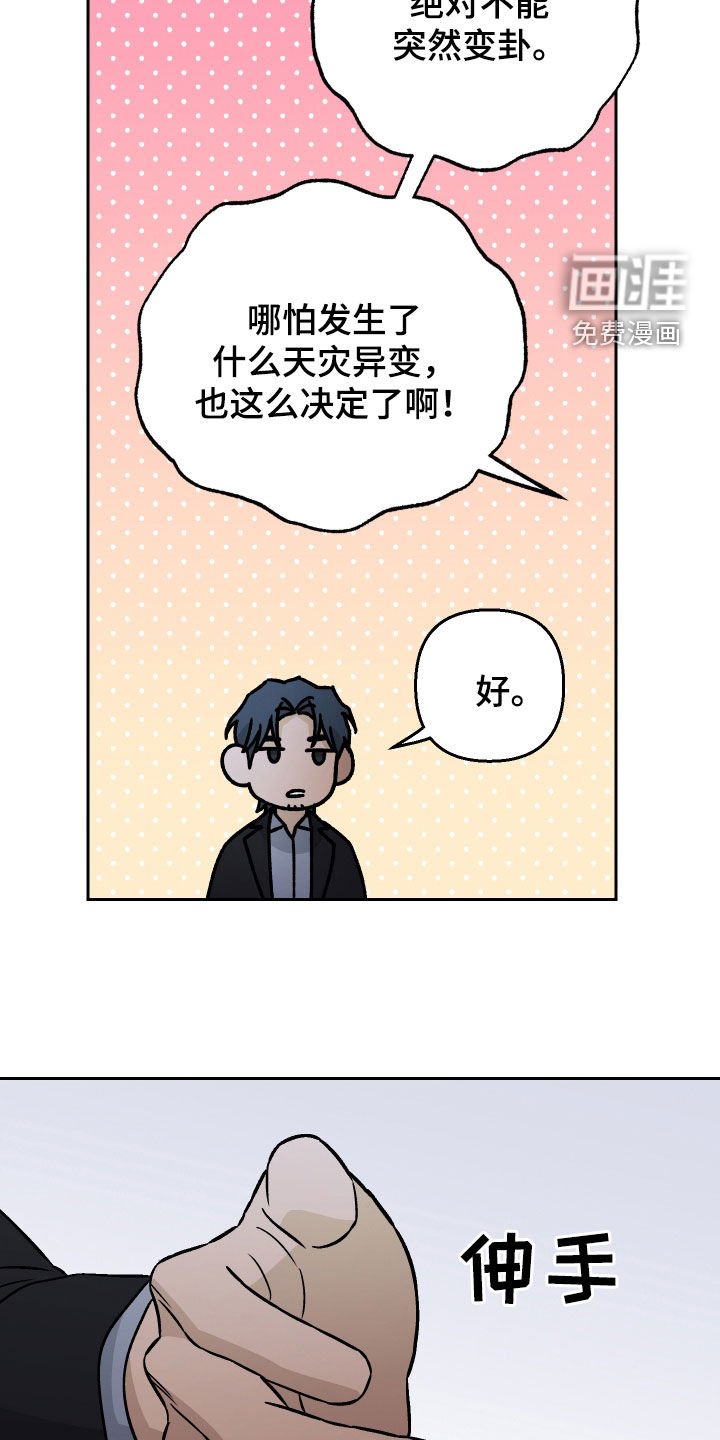 第142章：【第二季】变成现实