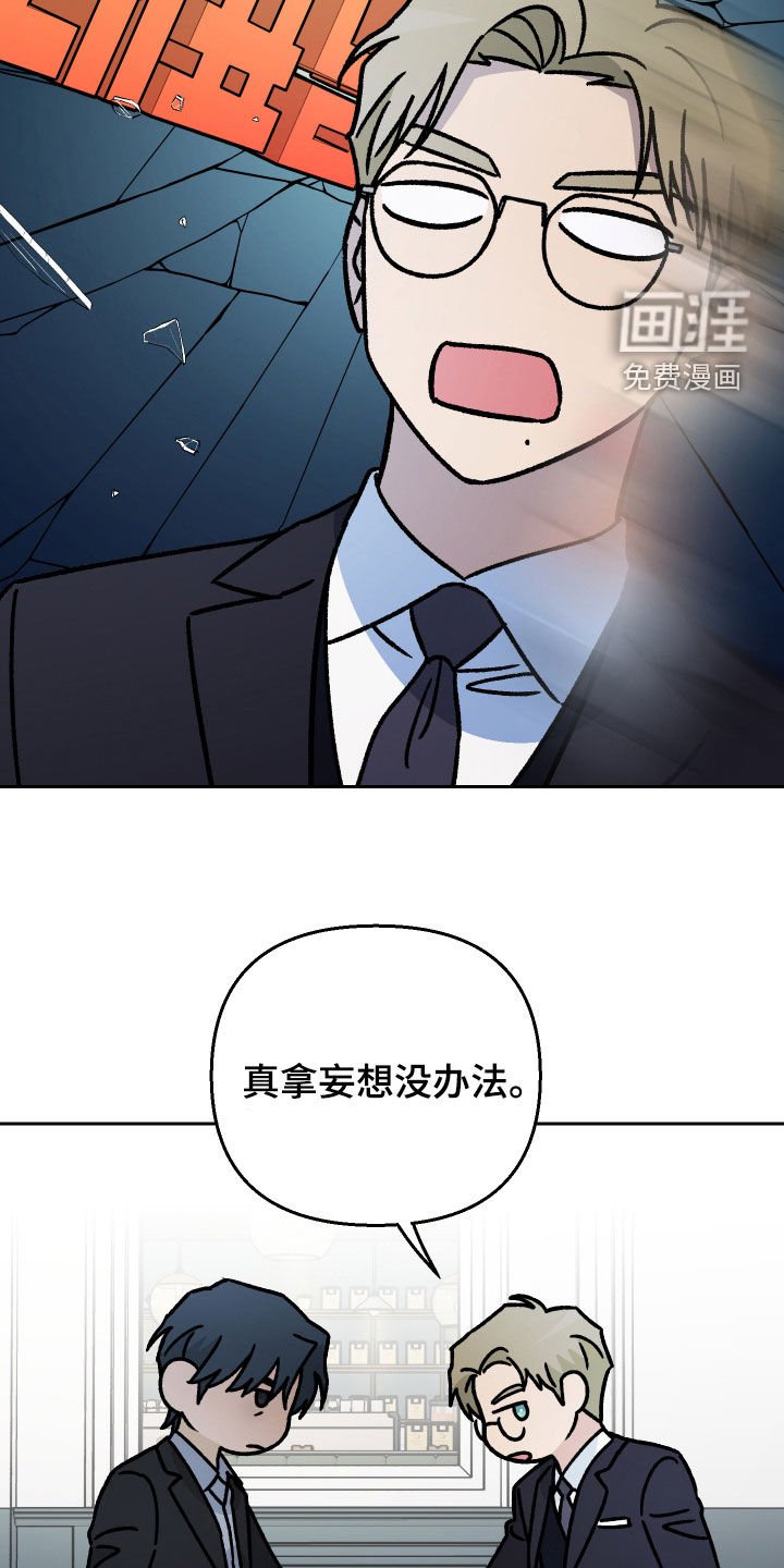 第142章：【第二季】变成现实