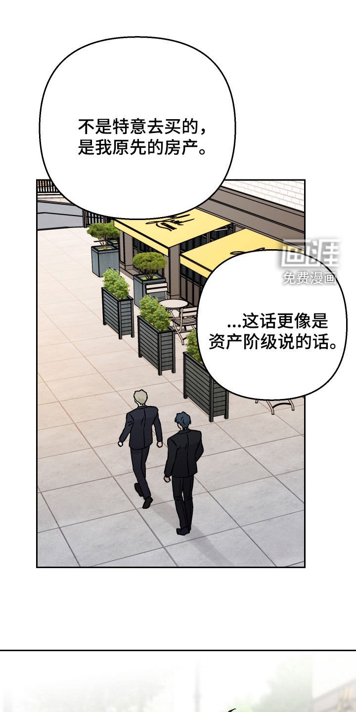 第143章：【第二季】很难开口