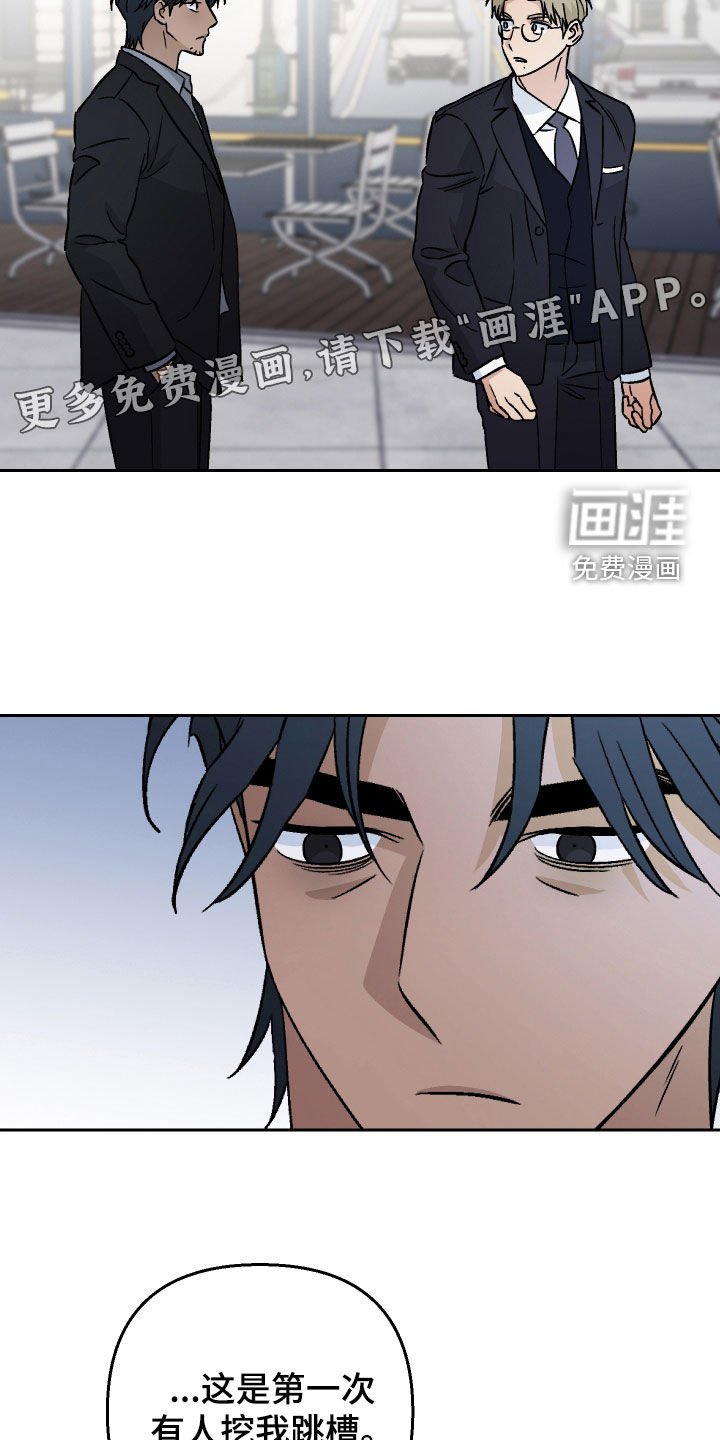 第143章：【第二季】很难开口