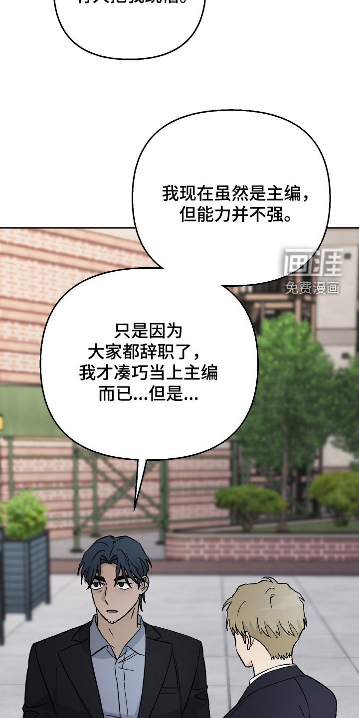 第143章：【第二季】很难开口