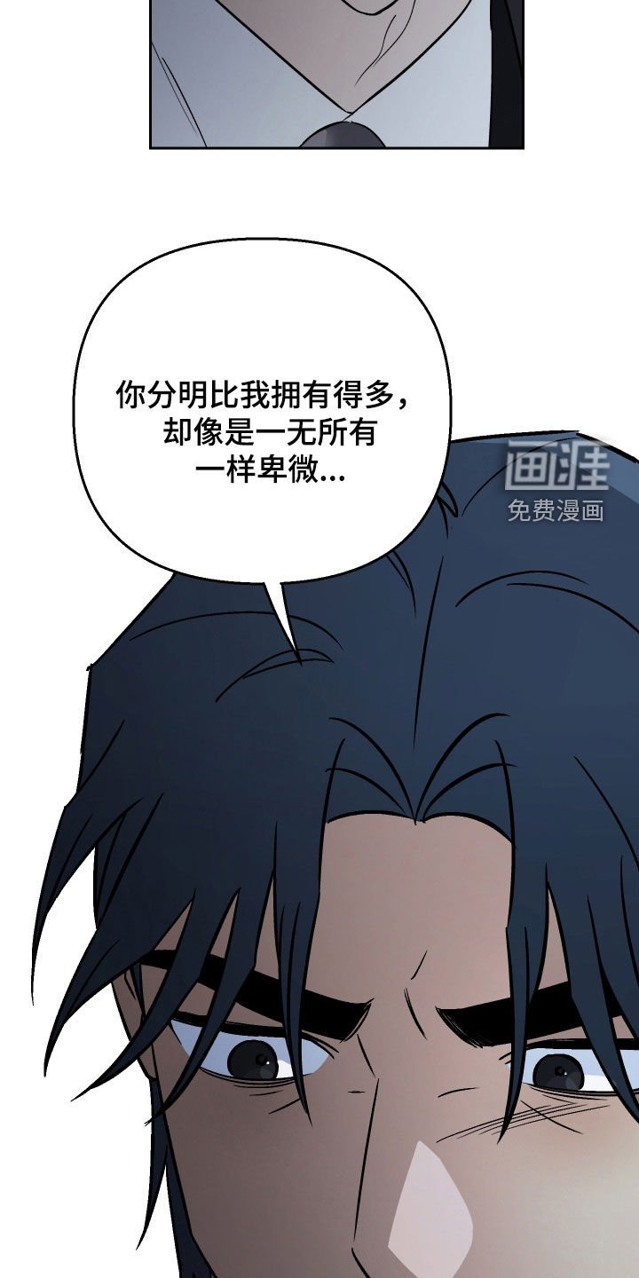 第143章：【第二季】很难开口