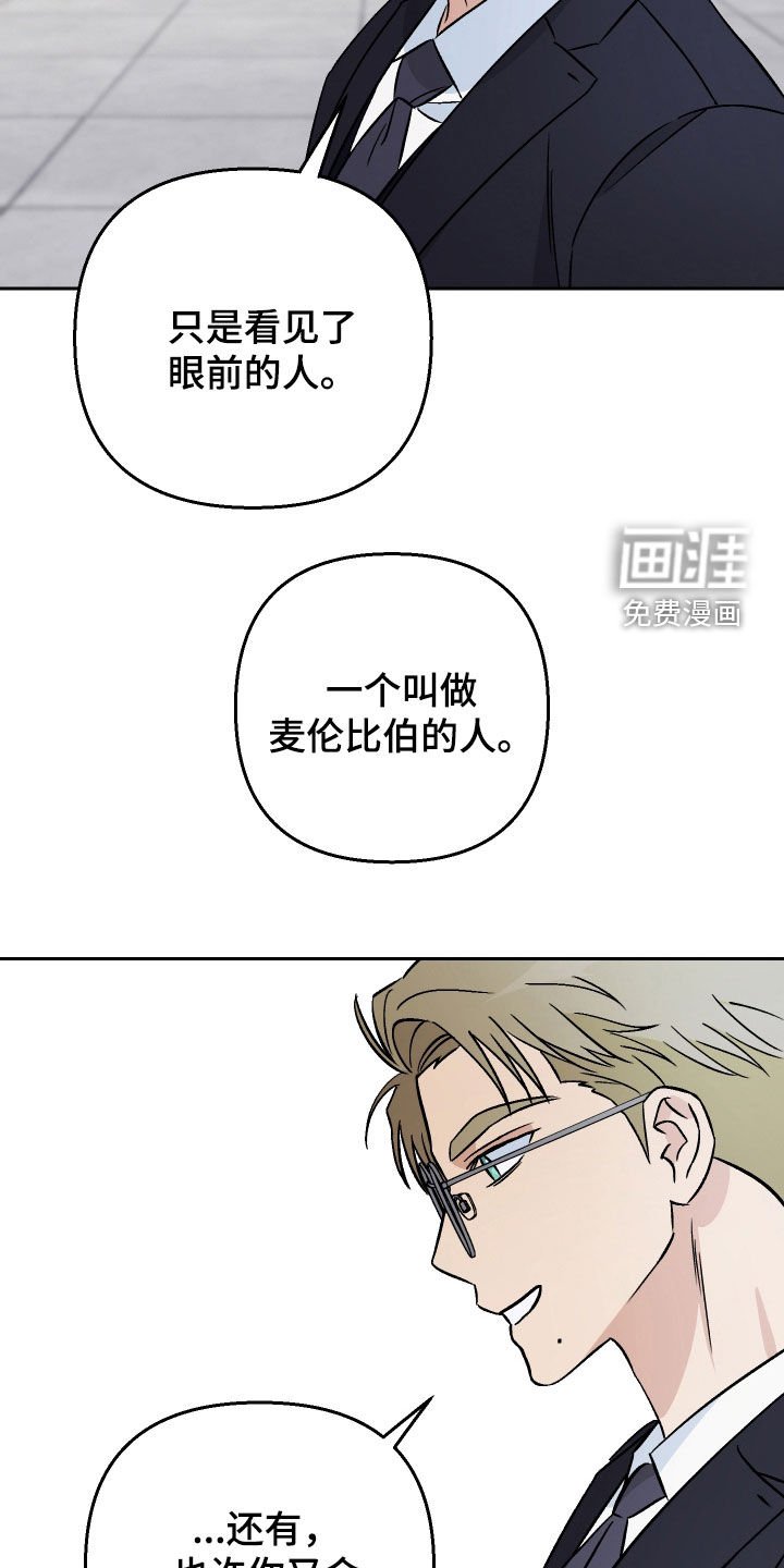 第143章：【第二季】很难开口