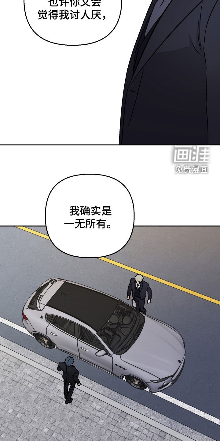 第143章：【第二季】很难开口