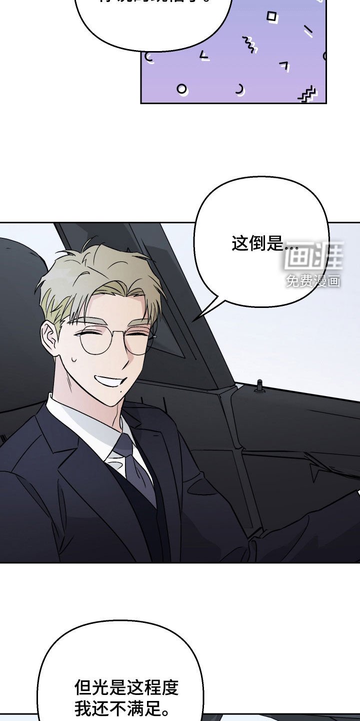 第143章：【第二季】很难开口