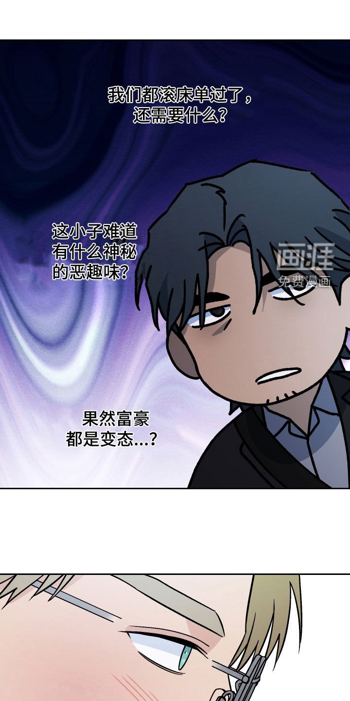 第143章：【第二季】很难开口
