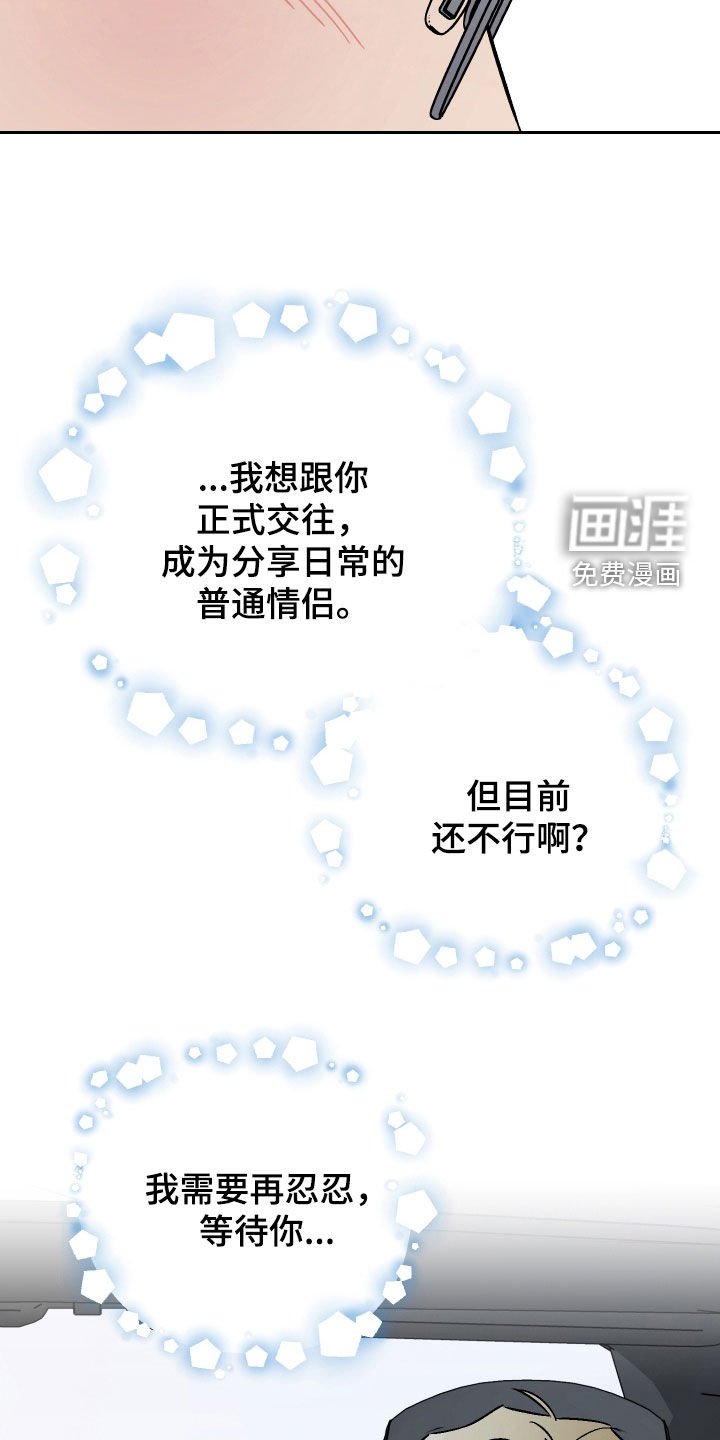 第143章：【第二季】很难开口
