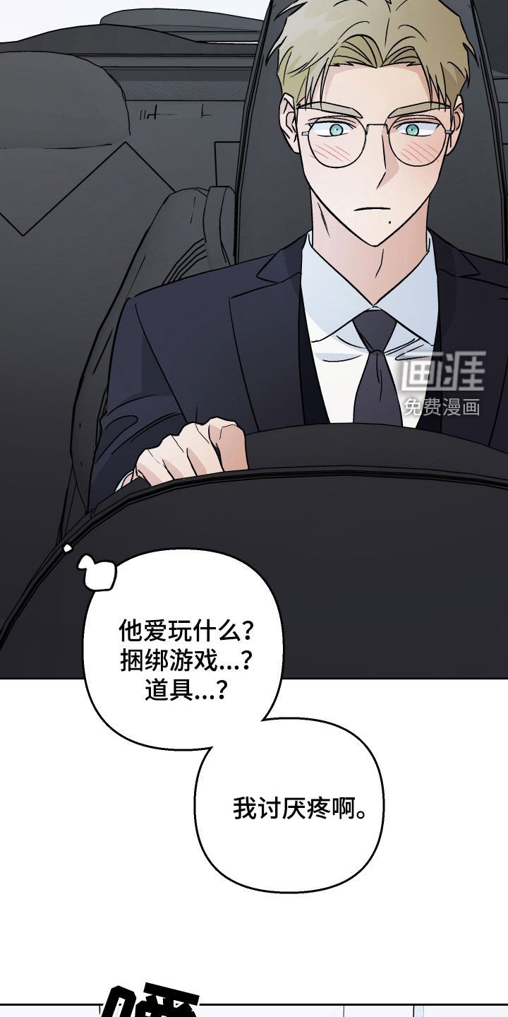 第143章：【第二季】很难开口