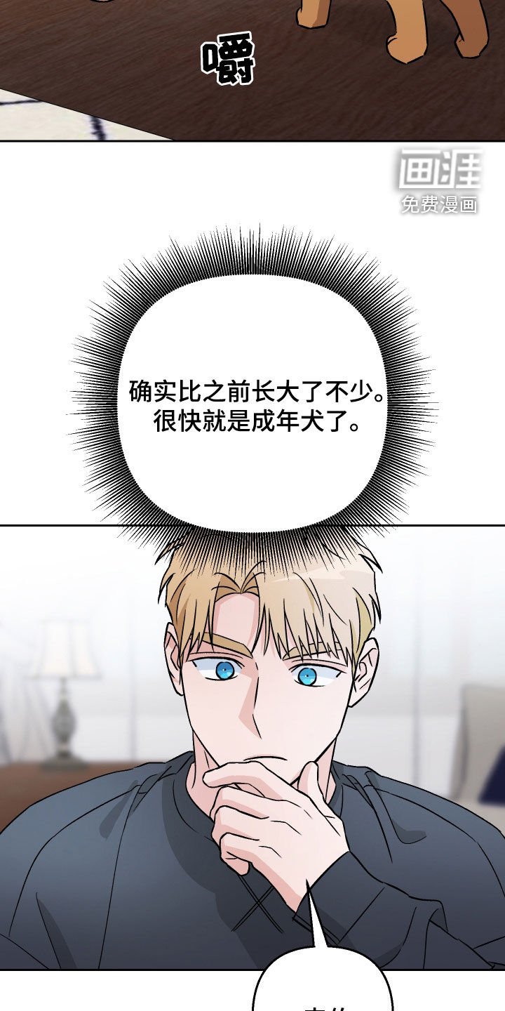 第143章：【第二季】很难开口