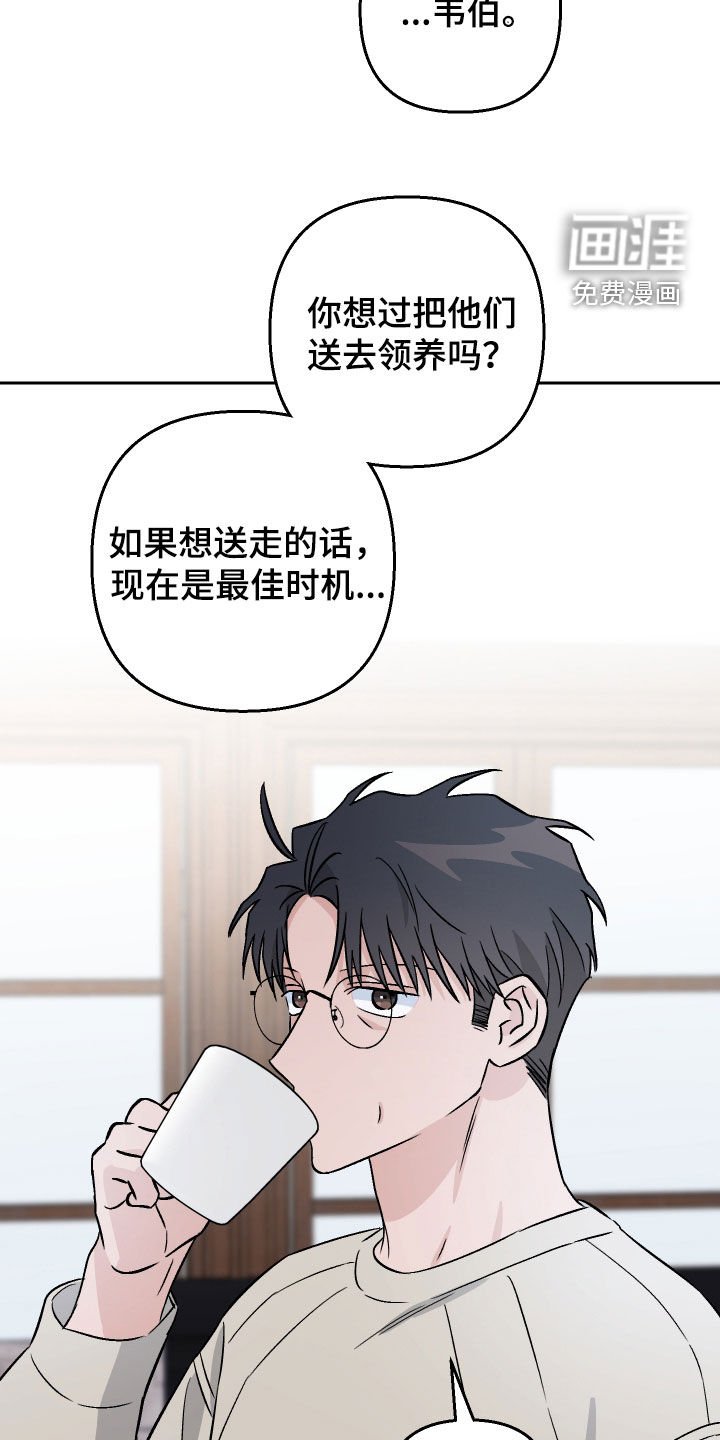 第143章：【第二季】很难开口