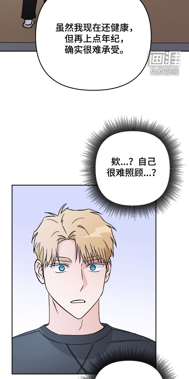 第143章：【第二季】很难开口