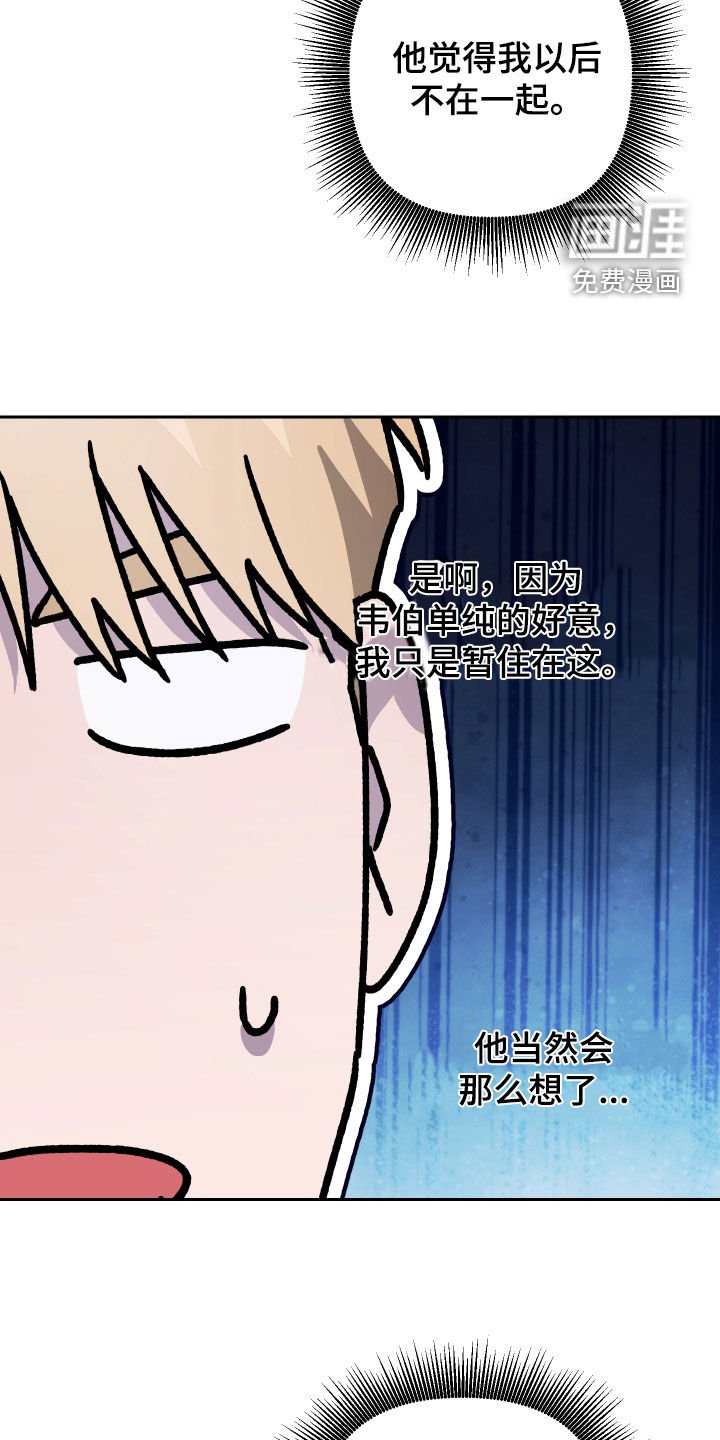 第143章：【第二季】很难开口