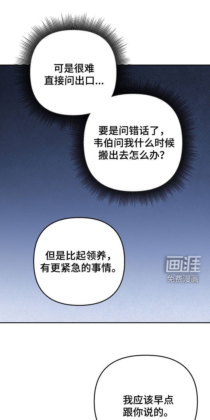 第144章：【第二季】辞职