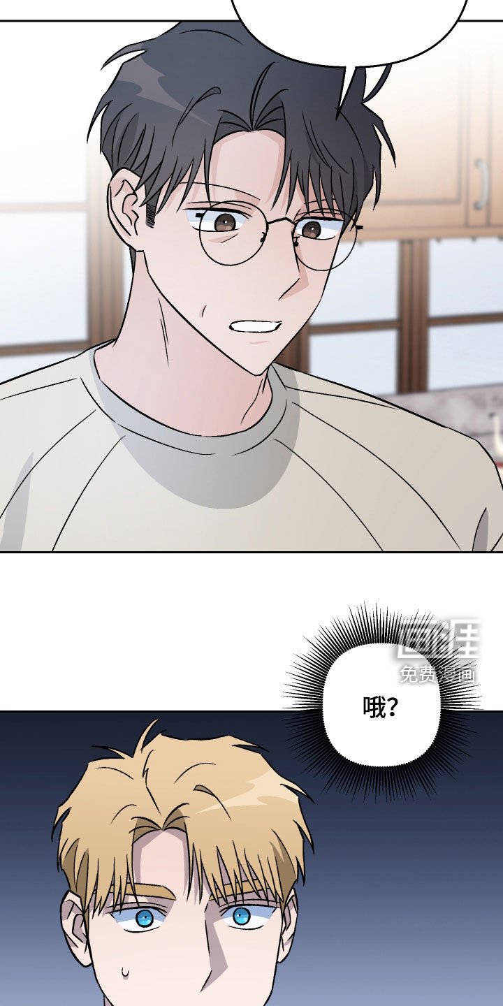 第144章：【第二季】辞职