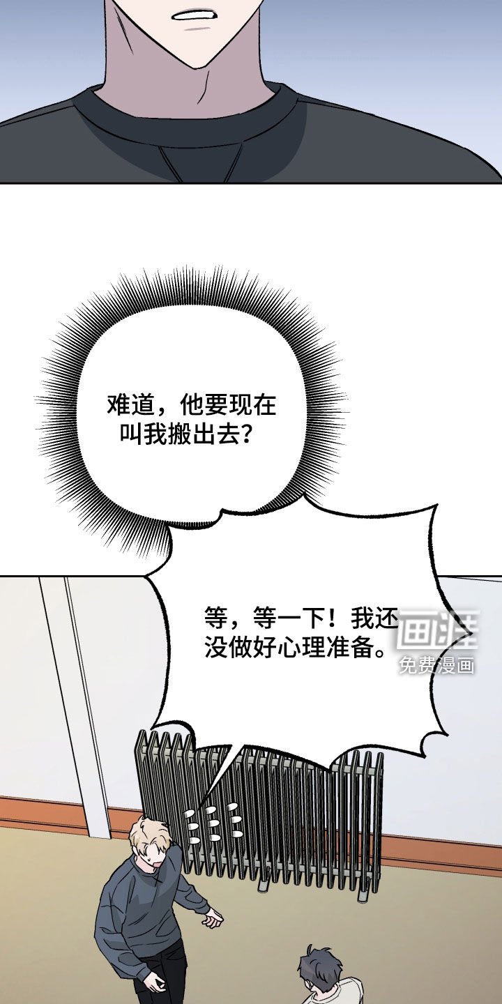 第144章：【第二季】辞职