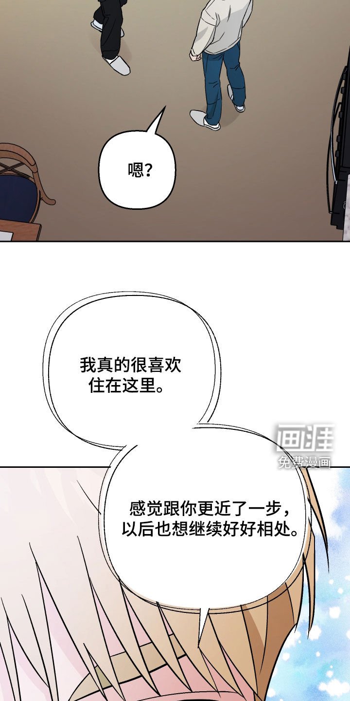 第144章：【第二季】辞职