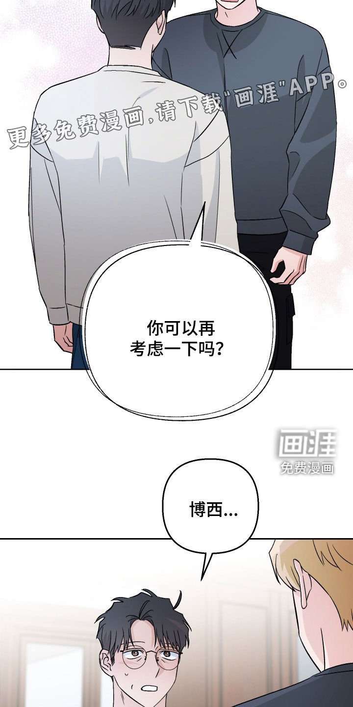 第144章：【第二季】辞职