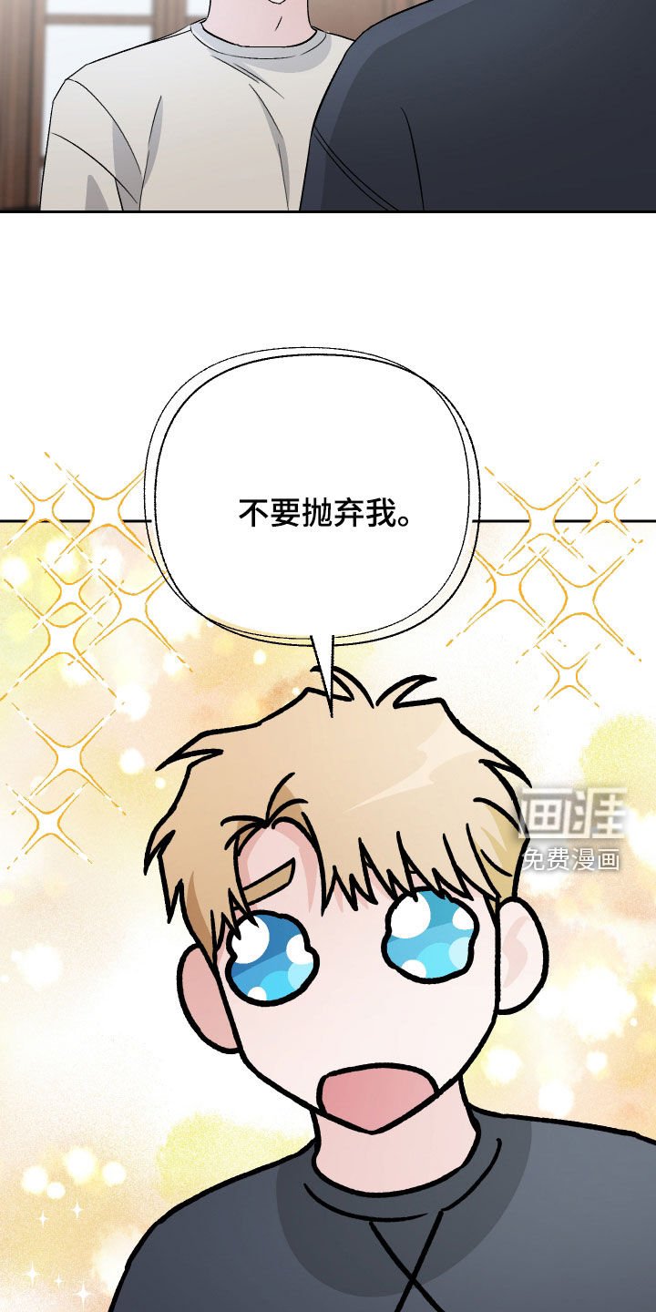 第144章：【第二季】辞职