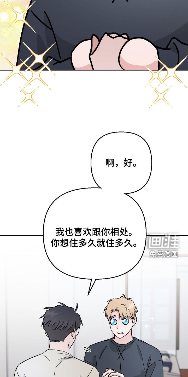 第144章：【第二季】辞职